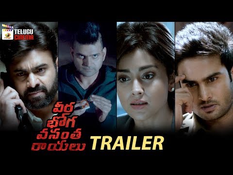 Veera Bhoga Vasantha Rayalu Movie TRAILER | Nara Rohit | Shriya Saran | Sree Vishnu | Sudheer Babu