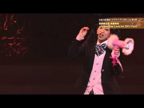 【試聴動画】μ's New Year Lovelive! 2013 Part2