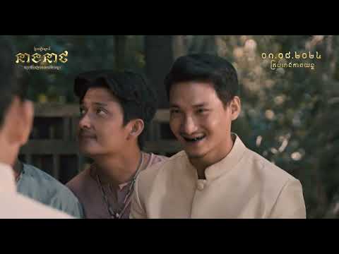 “ Neath’s Love Story “ Trailer