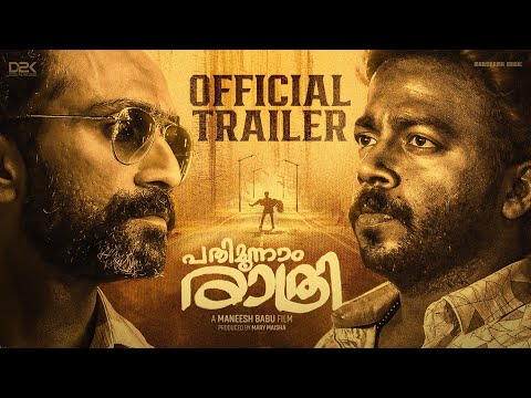 Pathimoonnam Rathri |Official Trailer|Maneesh Babu| Shine Tom Chacko | Vishnu Unnikrishnan|D2K Films