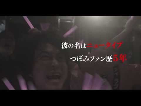 映画「あなたがここにいてほしい」予告 ニュータイプ篇
