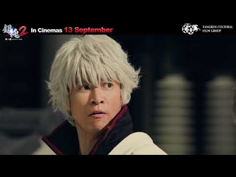 Gintama2| 日本語の音声 English Subtitles | Tangren Cultural Film Group
