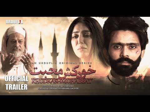 Khudkash Muhabbat | Official Trailer | Urduflix Original Series | Fawad Alam