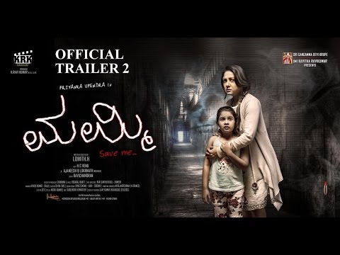 Mummy - Save Me | Official Trailer 2 | Kannada | 2016 | Priyanka Upendra |