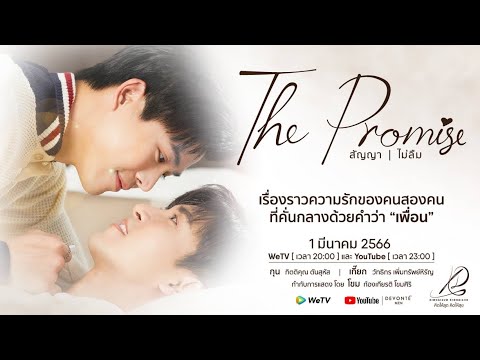 [ENG-Sub] Official Trailer - The Promise สัญญา I ไม่ลืม