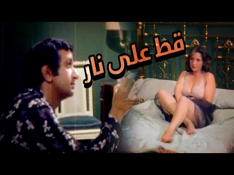 فيلم قط على نار