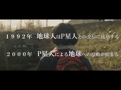 映画『食べられる男』予告