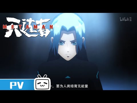 望古神话之天选者：PV1 人类命运皆系于一人！《望古神话之天选者》【加入会员专享全集】