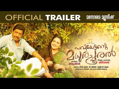 Paviyettante Madhura Chooral | Official Trailer | Sreenivasan | Sreekrishnan | Sanjeevani Creations