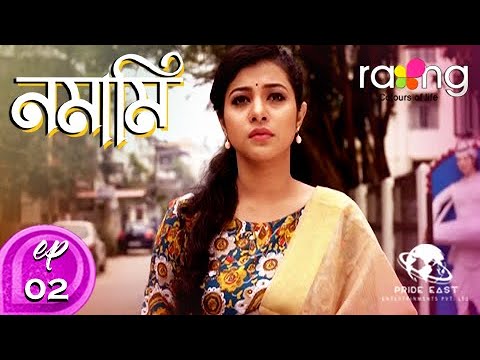 Namami - নমামি | 01st Spt 2020 | Episode No 2