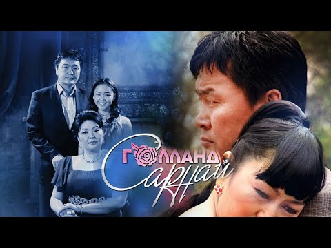 "Голланд сарнай" МУСК-ыг МонголТВ -ээр..