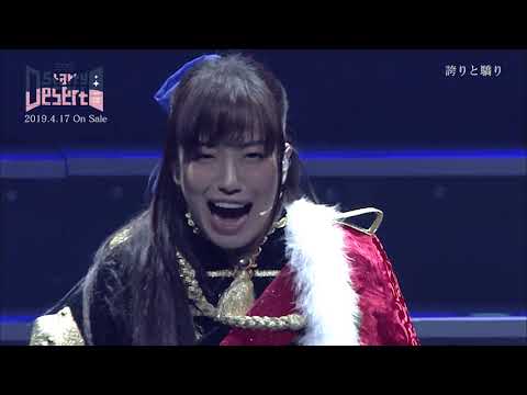 「少女☆歌劇 レヴュースタァライト」2ndスタァライブ "Starry Desert” Blu-ray ダイジェスト映像