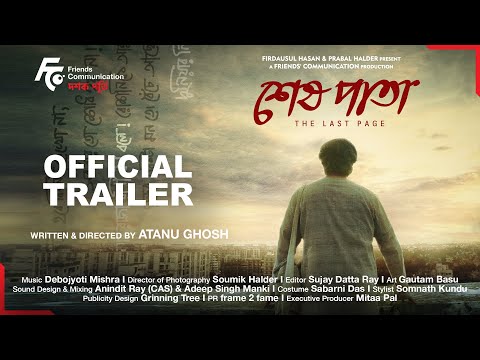 Shesh Pata | Trailer | Atanu Ghosh | Prosenjit Chatterjee | Gargee RoyChowdhury | Vikram Chatterjee