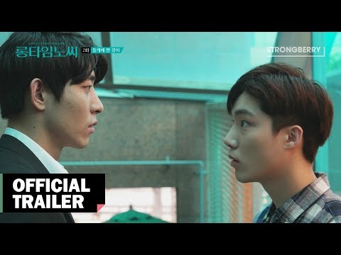 Long Time No See - Chapter 2 Trailer