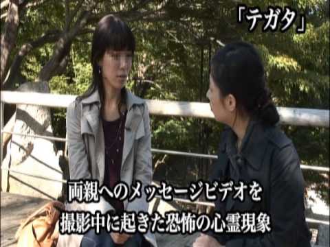 「封印映像１１ 天井裏の呪念」予告