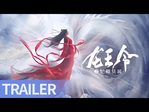 Trailer [Eng Sub]