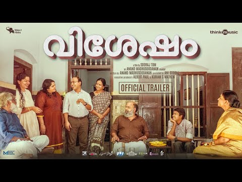 Vishesham - Official Trailer | Sooraj Tom|Step2Films |Ani Sooraj |Anand Madhusoodanan,Chinnu Chandni