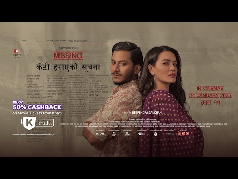 New Nepali Movie MISSING: KETI HARAEKO SUCHANA || Official Trailer || Shristi Shrestha, Najir Husen
