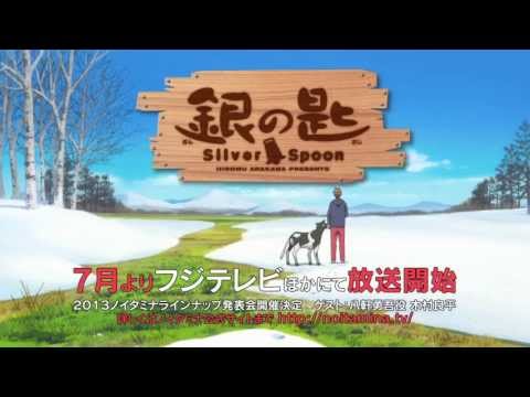 Silver Spoon Trailer