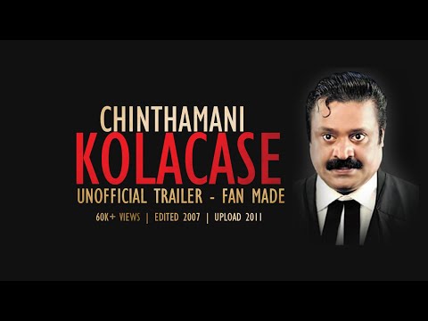 Chinthamani Kolacase | Unofficial Trailer