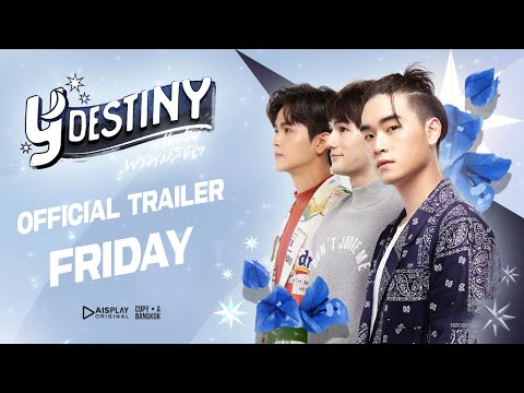 ตัวอย่างซีรีส์ Y-Destiny หรือเป็นที่พรหมลิขิต | [FRIDAY]