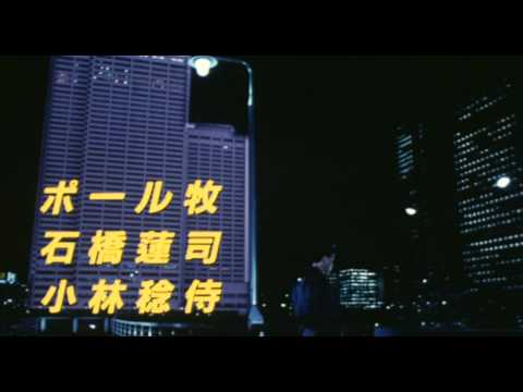 ア・ホーマンス（予告編）