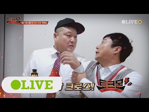 TALKMON [티저] 토크 고수 '마스터'와 '몬스터'가 만났다! 너랑 나랑 크로~스 토크몬 1월 커밍순! 180115 EP.1