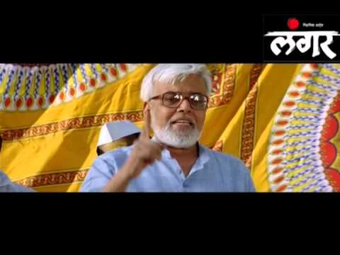 Langar - Trailer Part 1 - Upcoming Marathi Movie