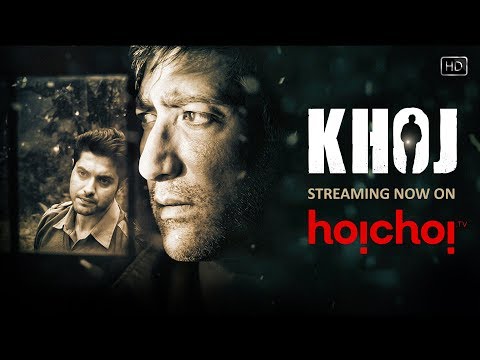 Khoj (খোঁজ ) Trailer | Vikram Chatterjee | Shataf Figar | Latest Bengali Movie | SVF | hoichoi