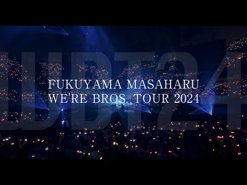 全国ツアー『WE'RE BROS. TOUR 2024』30秒 SPOT