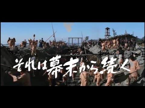 映画『甦える大地』【予告編】