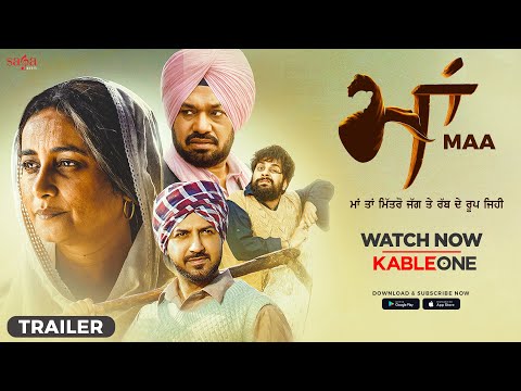 Maa (Official Trailer) - Gippy Grewal | Divya Dutta | New Punjabi Movie 2022 | Saga | Humble | 6 May