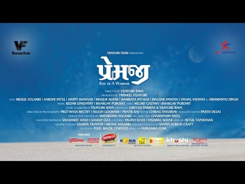Premji Rise of A Warrior - Official Theatrical Trailer - Upcoming Gujarati Film