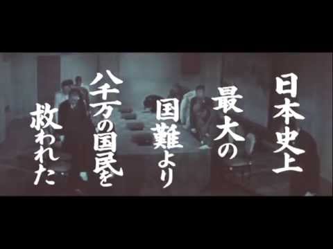 小森白監督『皇室と戦争とわが民族』(1960) 予告編