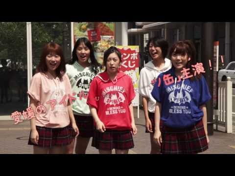 『あすなろ参上！』予告編  ("Asunaro Rises!" Trailer)