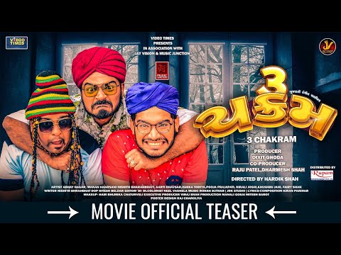 3 ચક્રમ | Official Trailer | 3 Chakkram | Jay Vision | Best Gujarati Comedy Movie Trailer 2023
