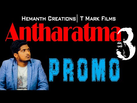 Antharatma 3 | Promo | Latest Short Film| Hemanth Creations| Lakshman Sai Kumar Tumati| T Mark Films