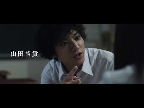 映画『あの頃、君を追いかけた』本予告