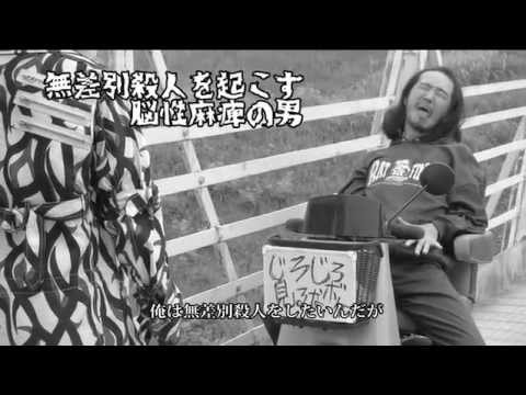 クレイジーSKB　映画「死殺カオス 猿の帝国」 GIMICO,片山真理,安藤八主博（ザ・たこさん）,ストロベリー・ソング・オーケストラ,劇団ストーンエイジ,私の思い出,ミリー・バイソン,中田彩葉 他