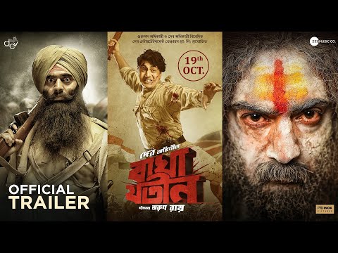 Bagha Jatin - Official Trailer (Bengali) | Dev | Arun Roy | Releasing October 19