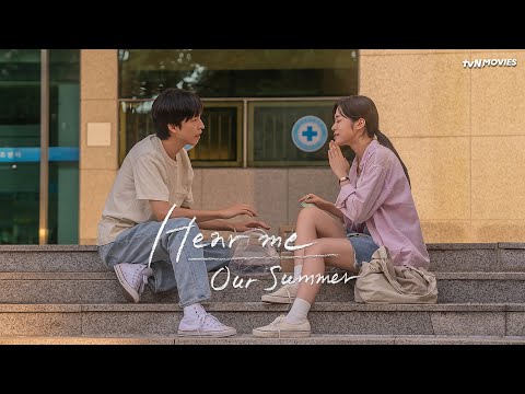 Hear Me: Our Summer | tvN Movies