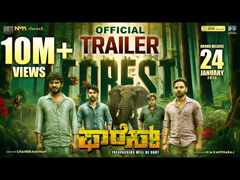Forest Kannada Official Trailer - Chikkanna| Anish| Gurunandan| Sharanya| Chandra Mohan| NMK Cinemas