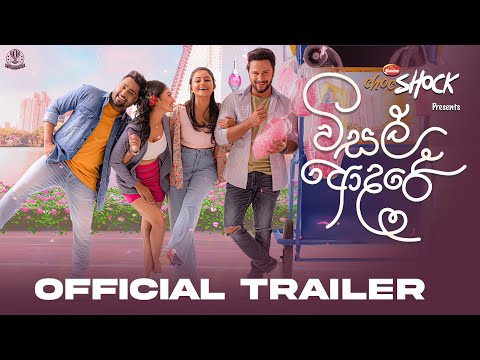 Visal Adare - Official Movie Trailer | විසල් ආදරේ | Sachin | Rashiprabha | Dinakshie | Nimesh