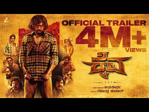 Kaiva Official Trailer | Dhanveerrah | Megha Shetty | Jayathirtha | Abhuvanasa Creations