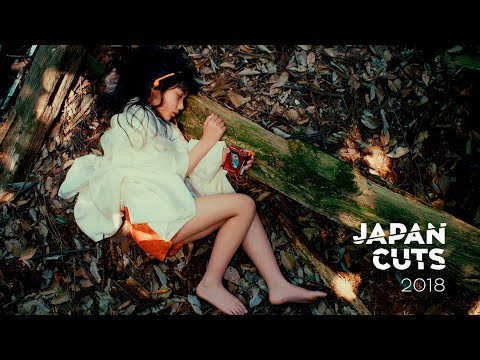 KUSHINA, what will you be | JAPAN CUTS 2018
