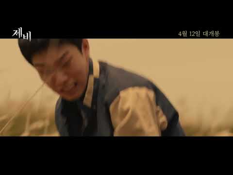 Swallow   Main Trailer Movie, 2022, 제비