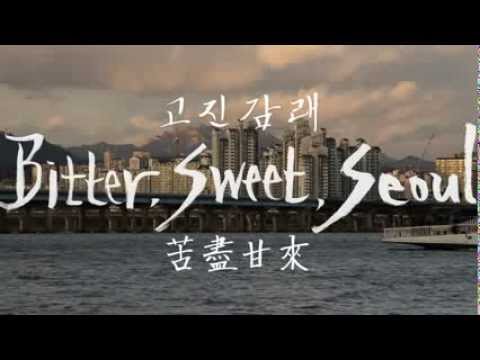 [Previous] Bitter, Sweet, Seoul by PARKing CHANce