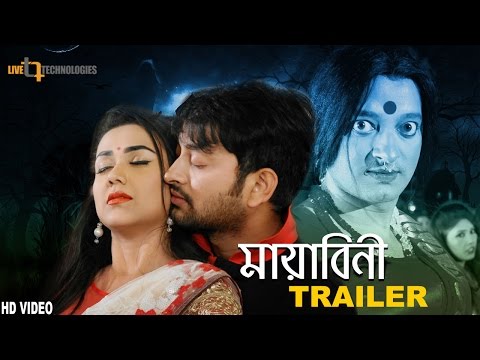 Mayabini Official Trailer | Symon Sadik | Airin | Live Technologies | Mayabini Bengali Movie 2017