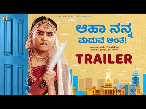 Aaha Nanna Maduve Ante! - TRAILER - Kannada Short Film - Preethi Sagar - TsDF