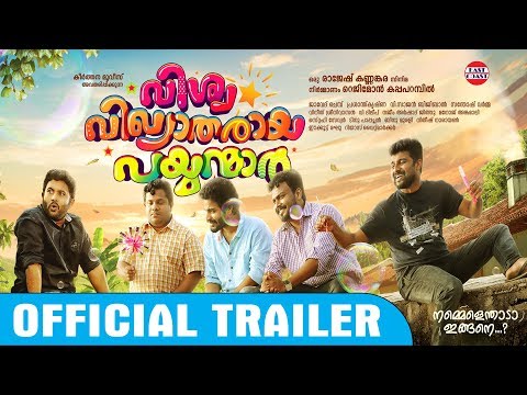 Vishwa Vikhyatharaya Payyanmar | Trailer | Aju Varghese | Deepak Parambol | Official